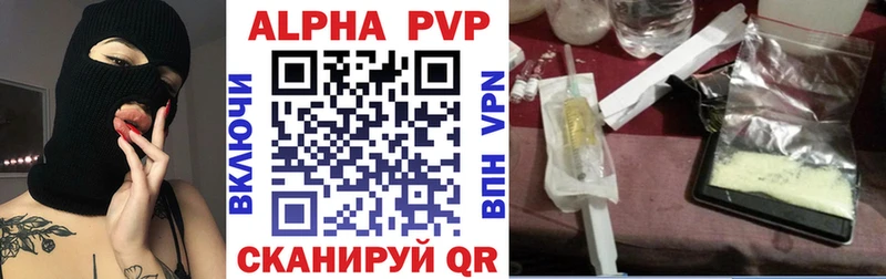 Купить  Вуктыл  Alpha PVP кристаллы 
