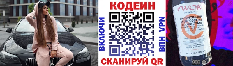 Кодеиновый сироп Lean напиток Lean (лин)  Купить  Вуктыл 