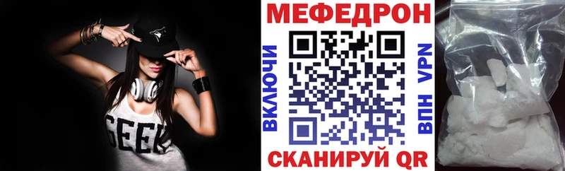 МЕФ mephedrone  Вуктыл 